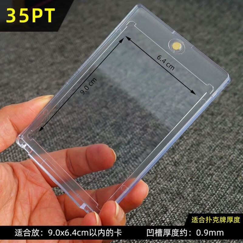 璐念强磁卡砖透明火影忍者球星卡壳卡片保护砖收藏卡砖 35pt[1个]