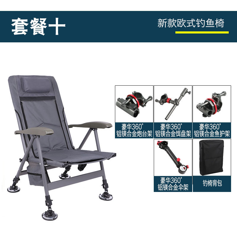 u2020新款折叠钓鱼椅多功能超轻便携筏钓台钓椅全地形可躺欧式钓椅音