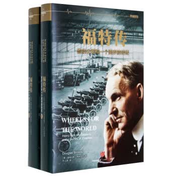福特传【放心选购】