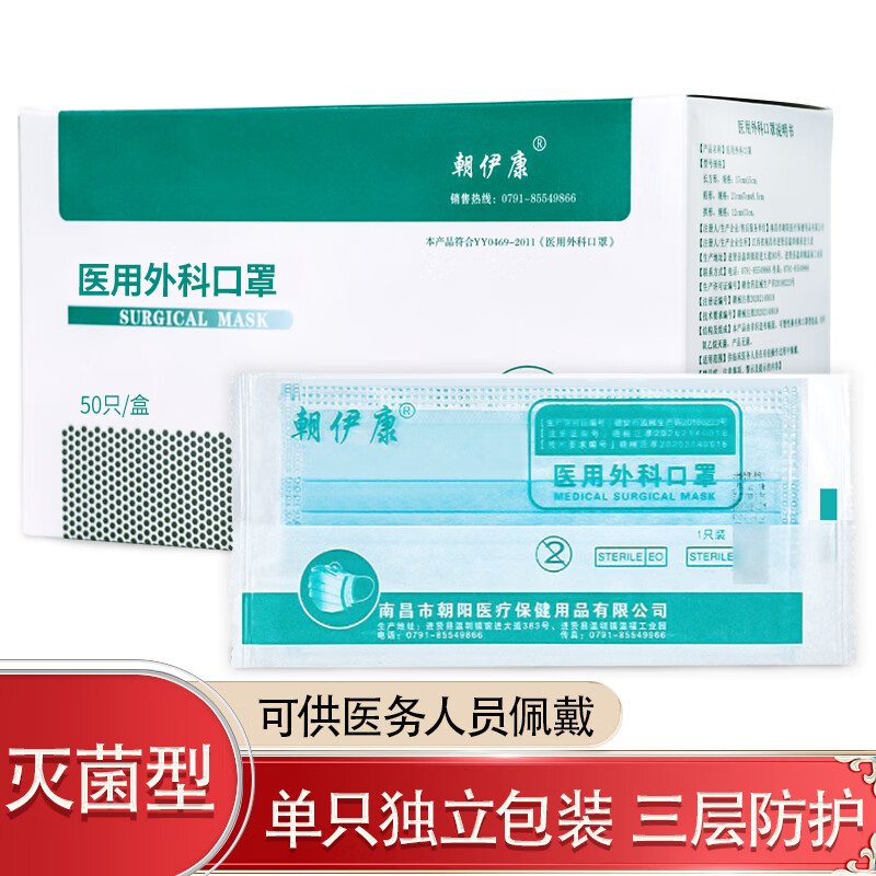 抗疫必备,朝伊康医用口罩价格走势和评测