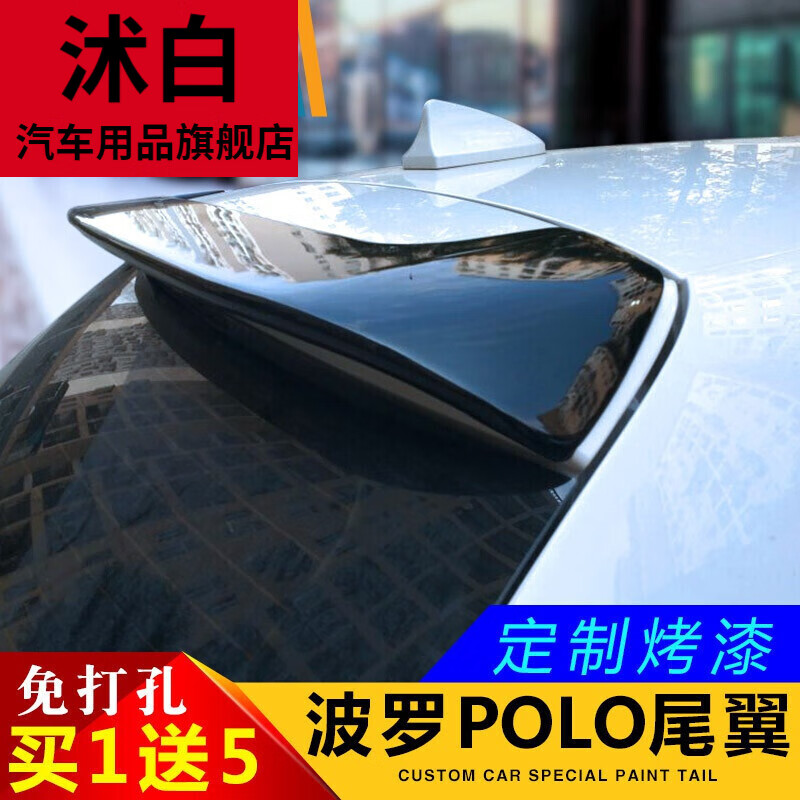 沭白【高品质】适用于大众polo尾翼 06-18款新polo波罗尾翼改装19波罗