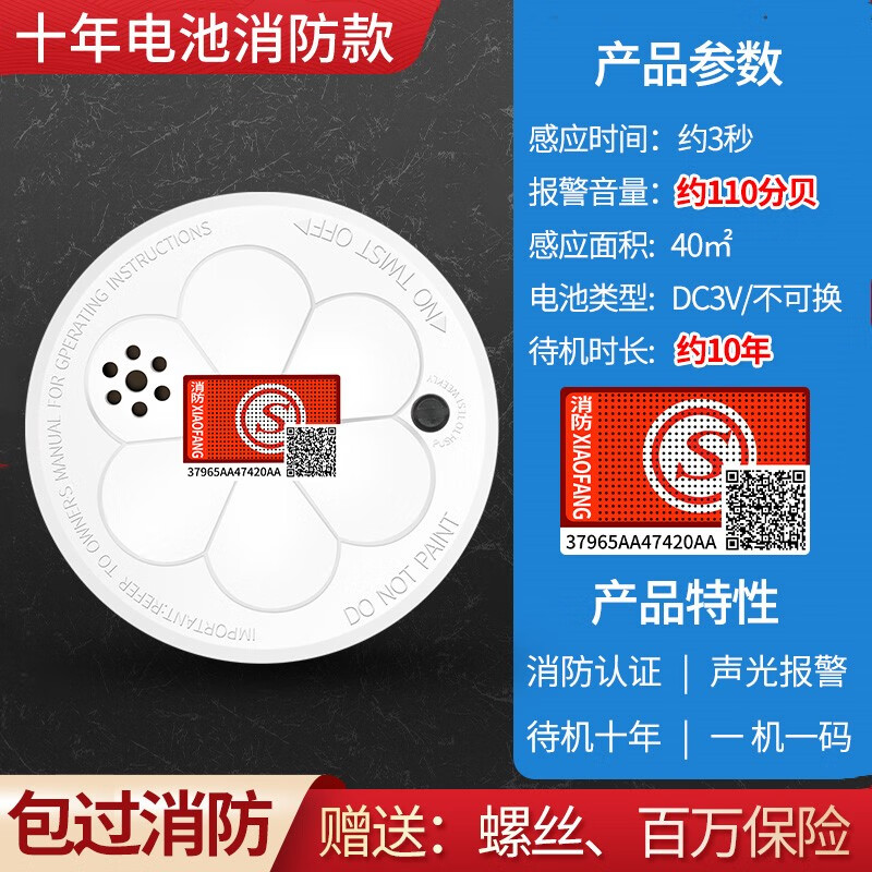 立可安烟雾报警器家用烟感器消防专用3C认证商用火灾感应探测烟感报警器 112待机10年锂电池烟感报警器