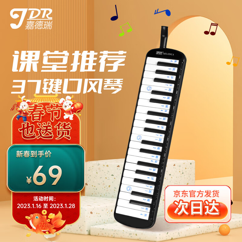 怎么查看口风琴历史价格|口风琴价格比较
