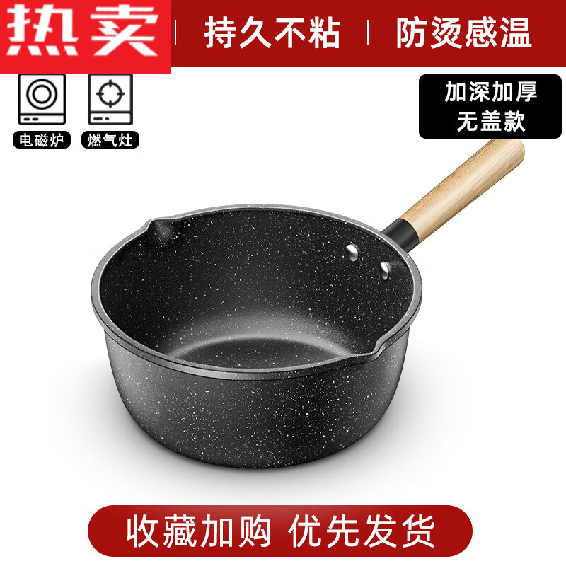 count qiabei麦饭石小奶锅家用雪平锅多功能宝宝婴儿辅食锅不粘锅汤锅