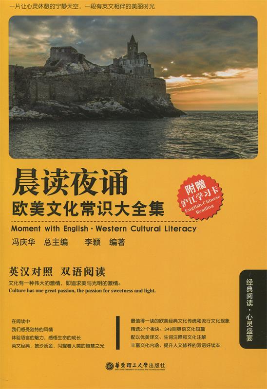 欧美文化常识大