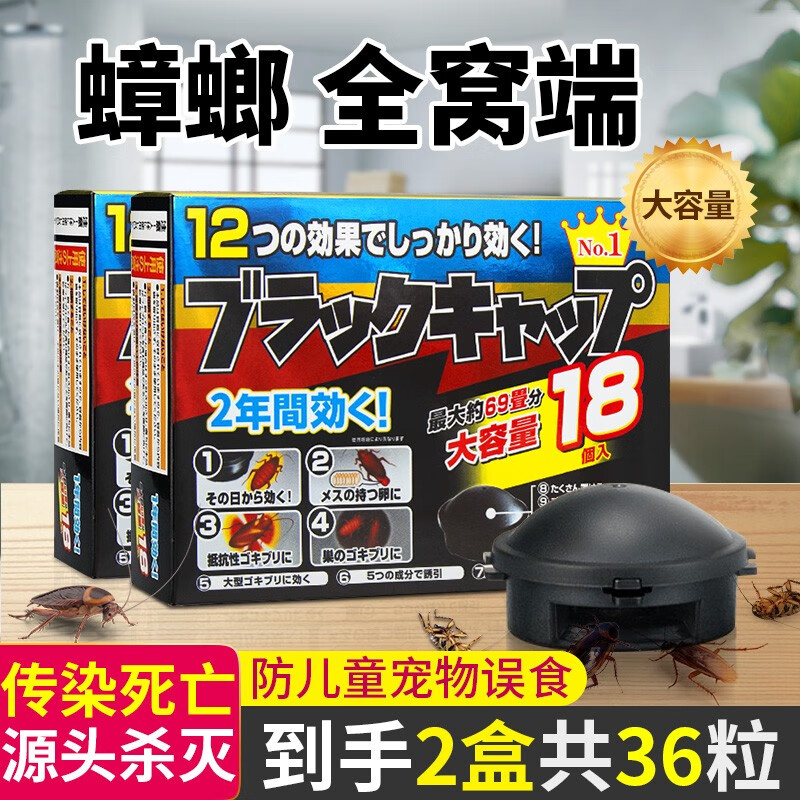 查询杀蟑用品低价软件|杀蟑用品价格走势图