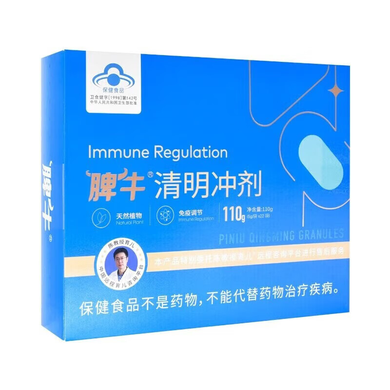 【源码速发】脾牛清明冲剂5g/袋*22袋/盒 一盒装