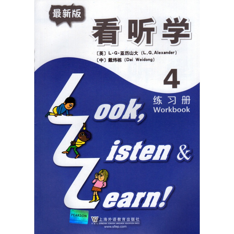 3l看听学4 练习册4(注释改编本)第四册 上海外语教育出版