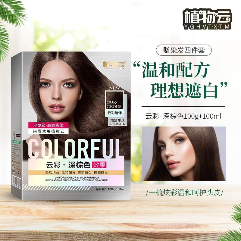 盖白染发膏历史价格软件|盖白染发膏价格走势