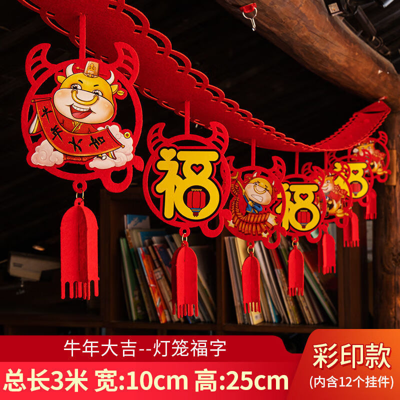 北极象【网红款】021牛年元旦春节装饰品新年过年拉花吊饰挂件场景现