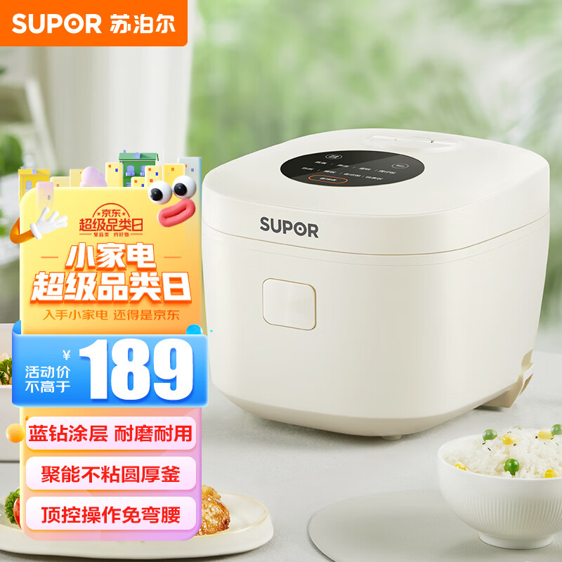 苏泊尔（SUPOR）电饭煲电饭锅3L蓝钻厚釜内胆2-6人一键式烹饪菜单上蒸下煮多功能家用智能电饭煲30FC671属于什么档次？