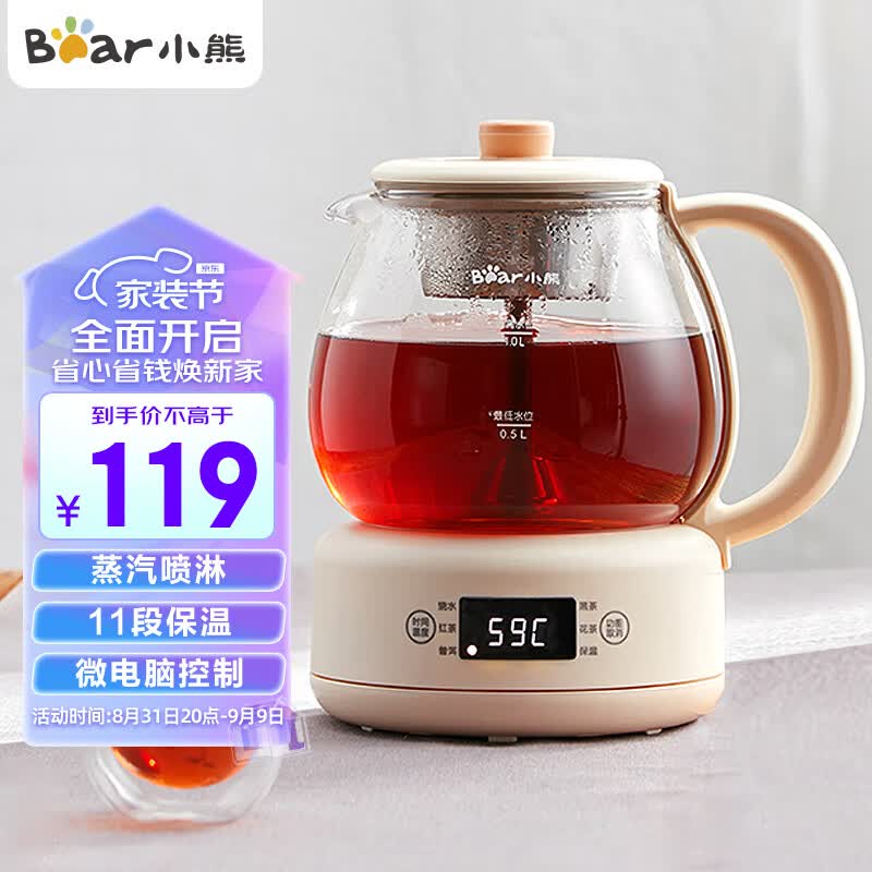 小熊（Bear）煮茶器煮茶壶花茶壶 养生壶迷你恒温电热水壶蒸茶器喷淋式不锈钢烧水壶黑茶茶具1升ZCQ-A10W5怎么看?