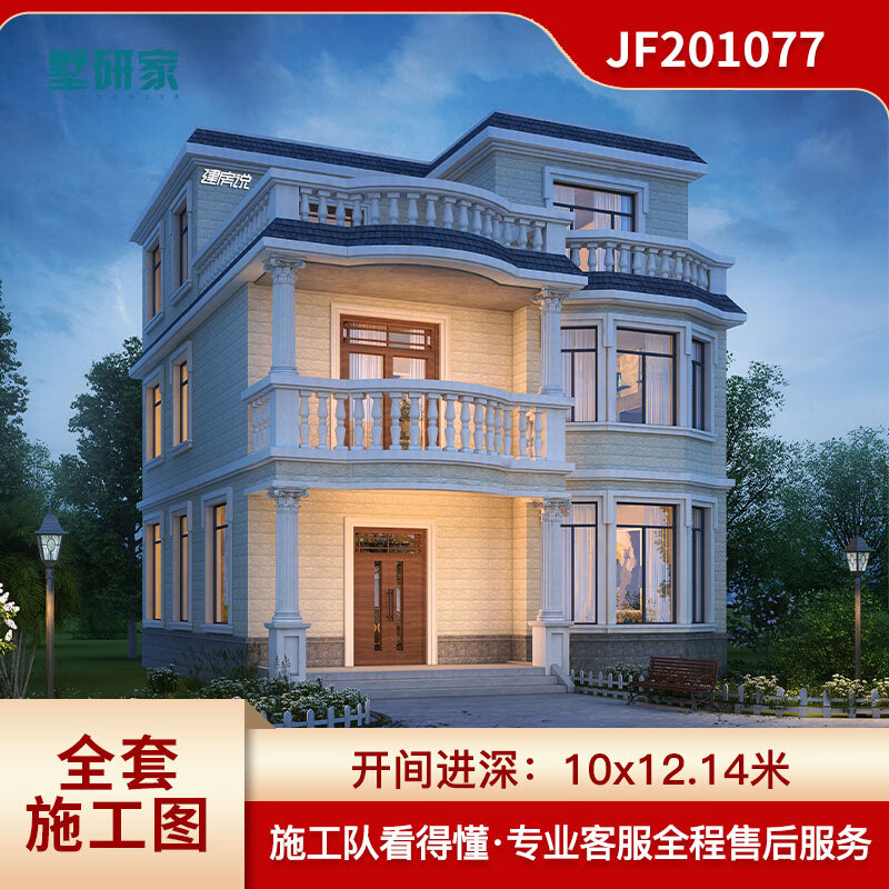 墅研家别墅设计图纸三层农村自建房小别墅设计全套施工图效果图