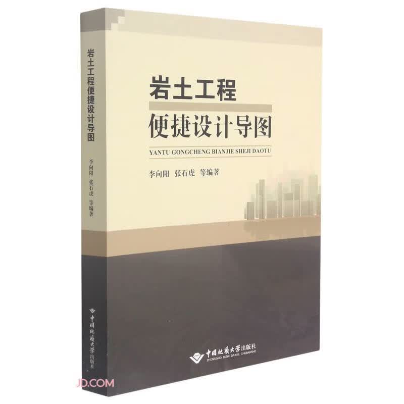 岩土工程便捷设计导图高性价比高么？