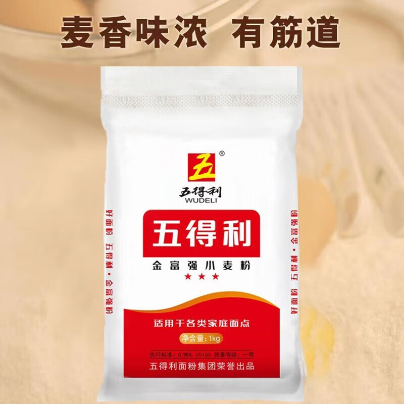 五得利面粉 无添加雪花粉 中筋面粉  包子馒头面条饺子粉 金富强小麦