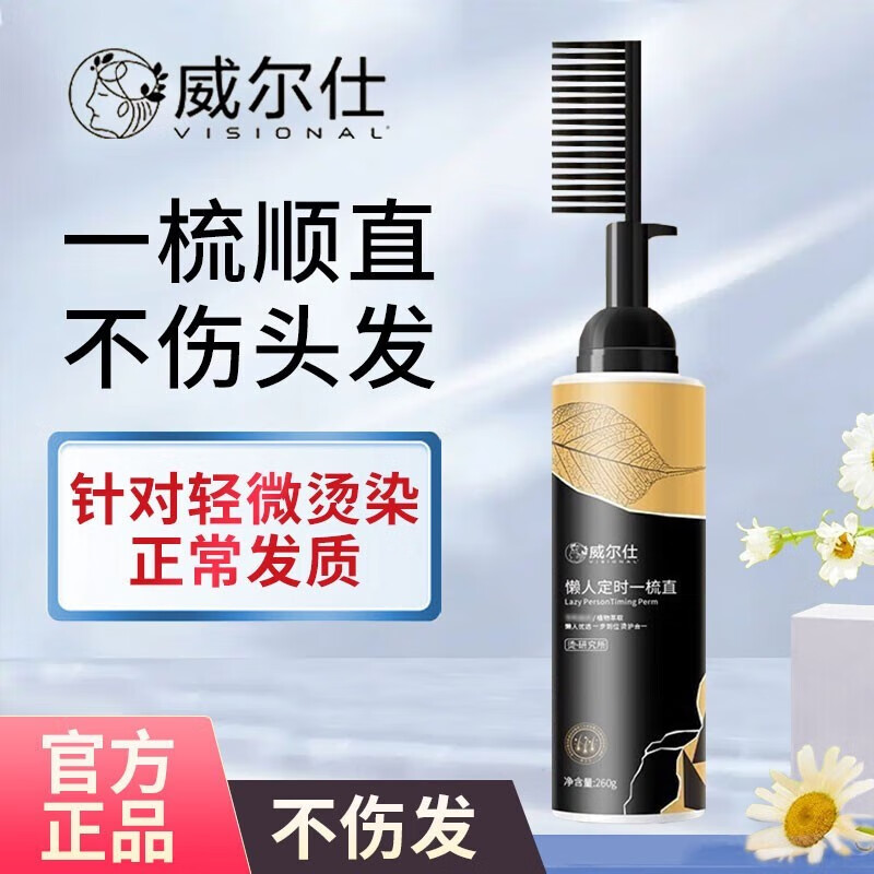 漂发烫发水历史价格查询软件|漂发烫发水价格走势图