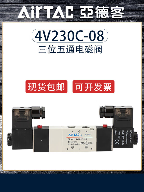 控制阀dc24v三位五通ac220v双线圈 【1】4v130c-06dc24v中位封闭型