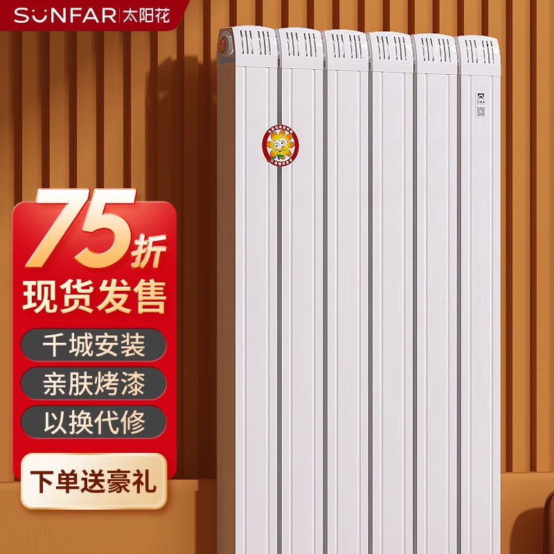 太阳花散热器：稳定健康的市场表现与用户好评|京东的散热器历史价格在哪看
