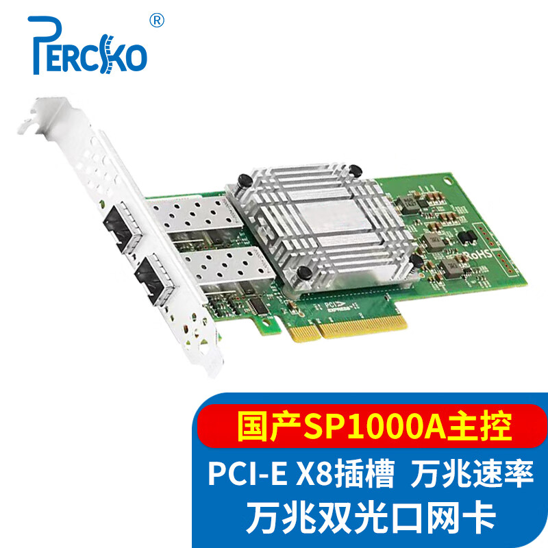 PERCKO 网讯网卡WX1860千兆网卡单口SP1000A万兆RP2000P2SFP-SW双口沐创RNP N10四口万兆光纤Netswift 网讯SP1000A万兆双口PClex8