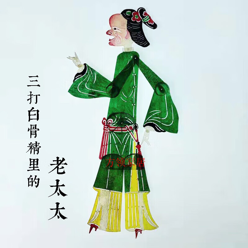 皮影戲人偶  diy皮影道具皮影戲兒童diy材料包幼兒園皮影戲的 老太太其他人物單拍備注
