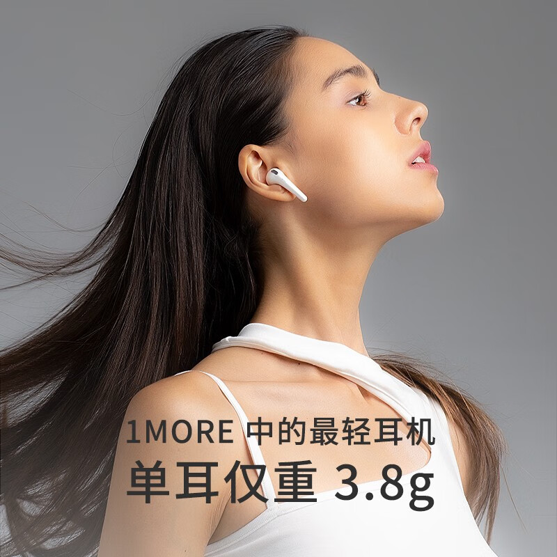 万魔(1MORE)舒适豆 ComfoBuds 真无线蓝牙耳机半入耳 TWS 通话降噪运动防水 ESS3001T 珍珠白