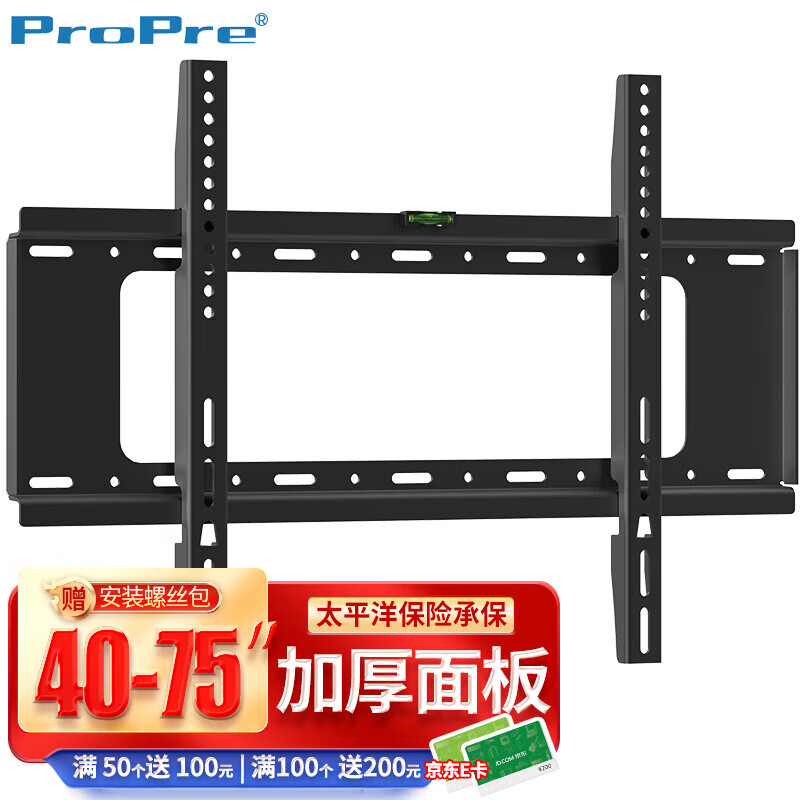 ProPre（40-75英寸）电视机挂架固定电视壁挂架支架通用小米海信创维TCL康佳华为智慧屏电视架（承重70kg）