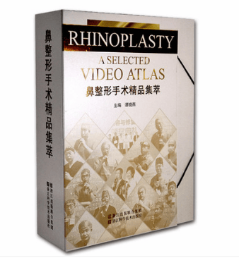鼻整形手术精品集萃(附U盘)(精)