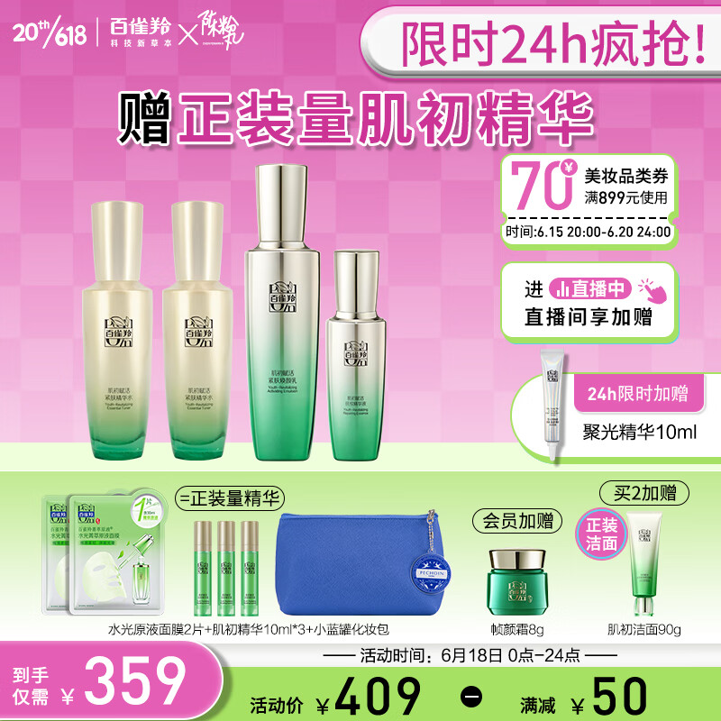 京东美妆穿搭 2023-06-18 - 第11张  | 最新购物优惠券