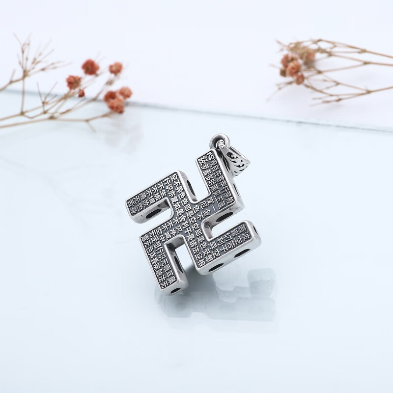 梦致臻足银999吊坠复古镂空卐字简约百搭银挂坠 足银卐字吊坠 约17克