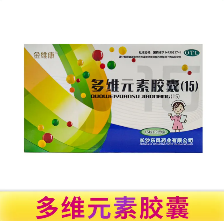 金维康 多维元素胶囊(15 30粒/盒 30粒 盒*2盒
