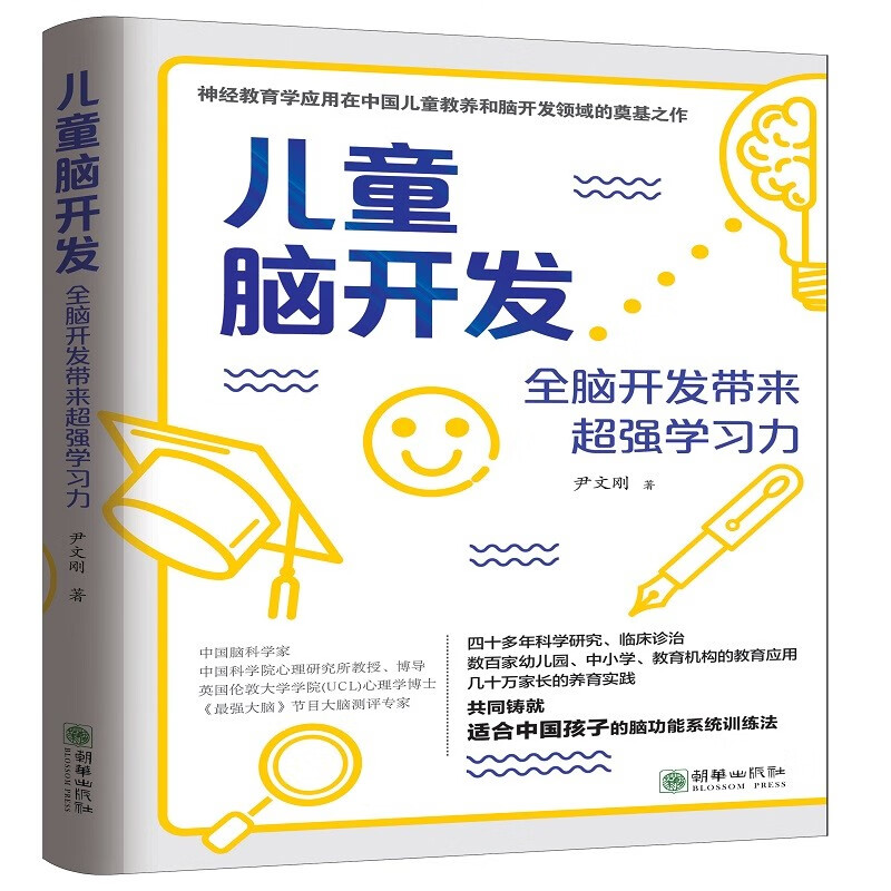 全面解析家教方法商品价格走势与朝华出版社产品榜单|京东家教方法价格走势图哪里看