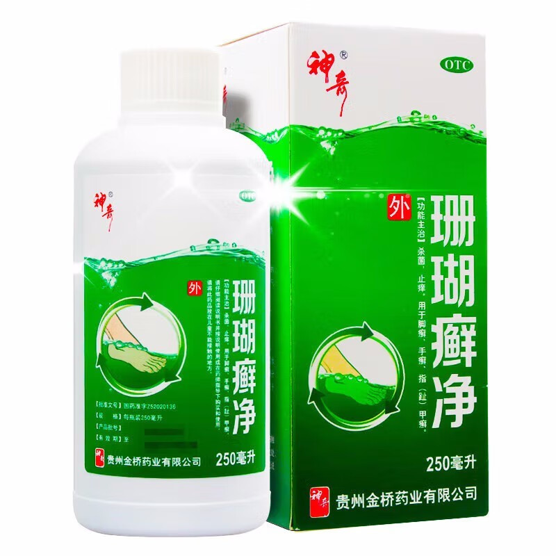 神奇珊瑚癣净 250ml 神奇珊瑚癣净泡脚珊瑚藓净治的药 1盒装珊瑚癣净