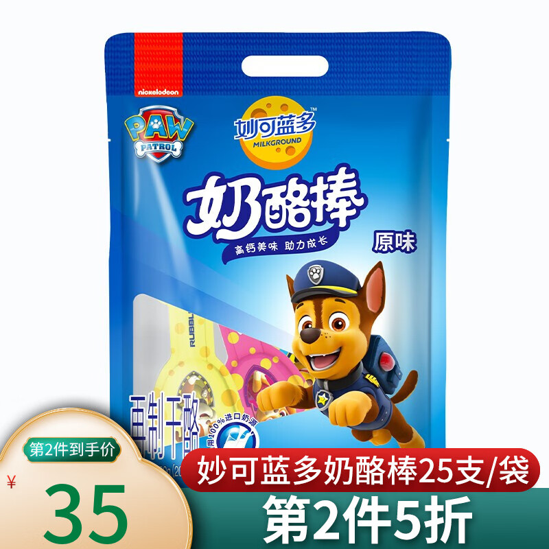 原味汪汪棒棒乳酪即食干酪零食奶酪