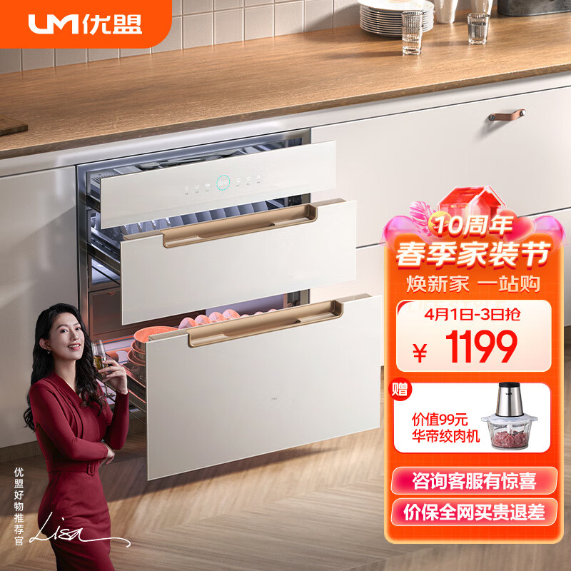 优盟（UM）消毒柜家用 白色小型厨房嵌入式消毒碗柜三层 婴儿餐具高温紫外线碗筷消毒 UX331B