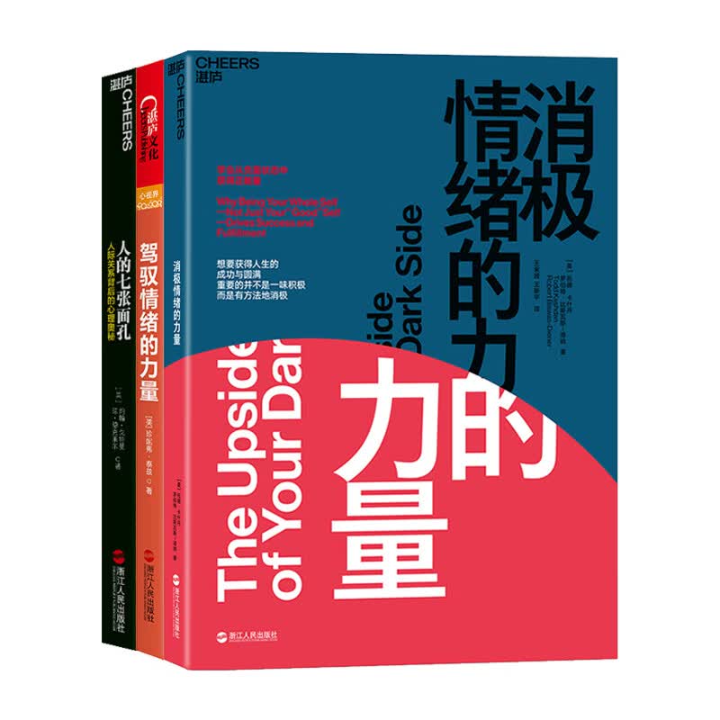情绪管理（套装3册）