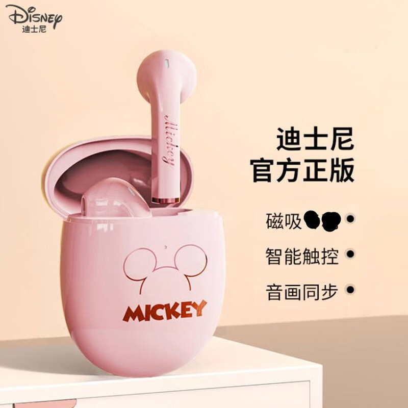 原装苹果12promax迪士尼 q1官方无线蓝牙耳机少女粉降噪长续 p88 q1