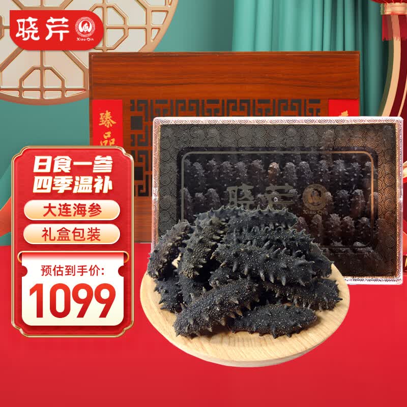 晓芹 大连干海参 110g 33-40只 辽刺参 海参端午礼盒怎么看?