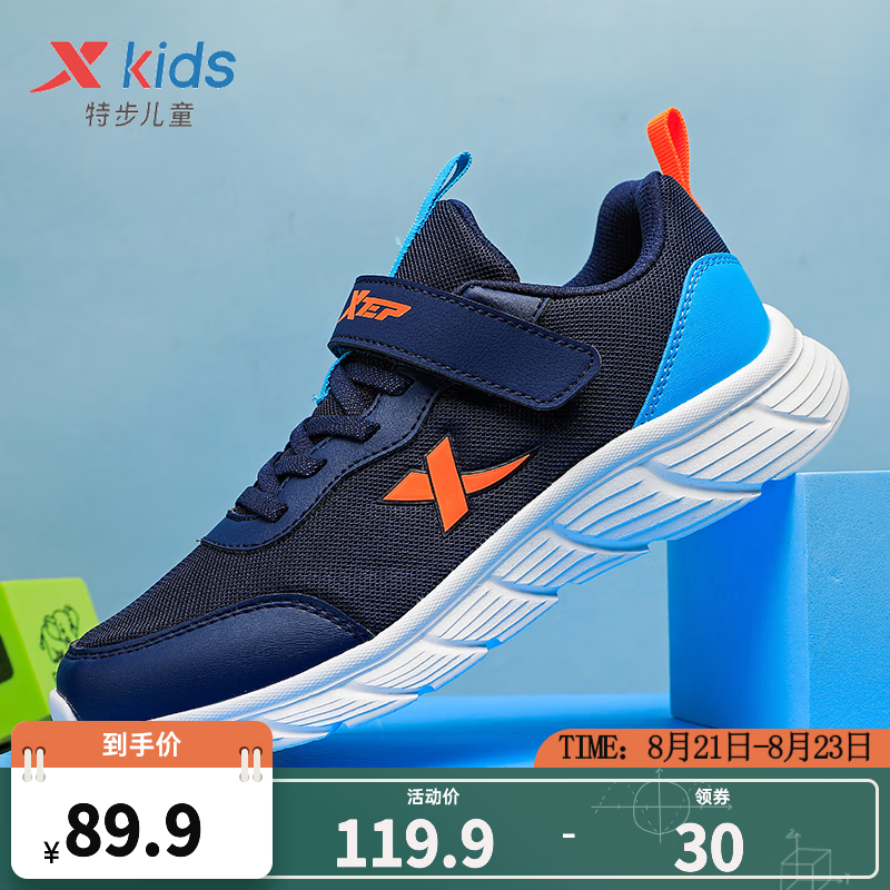 真实解析特步（XTEP）儿童运动鞋怎么样好不好，曝光优缺点