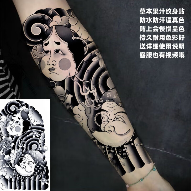 南欧世爵(nou61knight) 海浪草本半黑臂樱花花腿火男阿多福果汁纹身