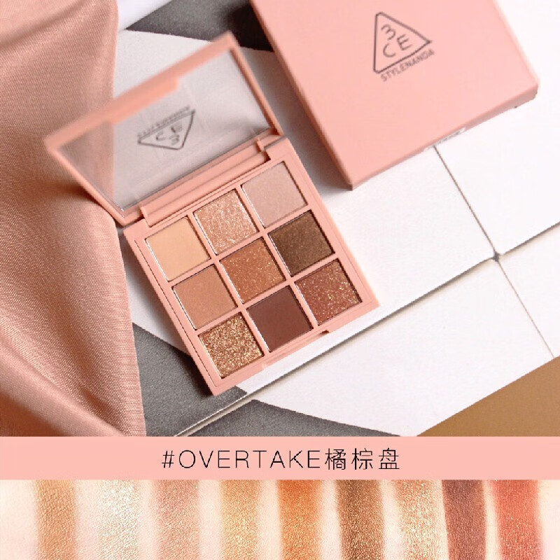 3CE 三熹玉九色纷呈眼影盘 9宫格眼影盘8.1g #OVERTAKE橘棕盘 进口超市