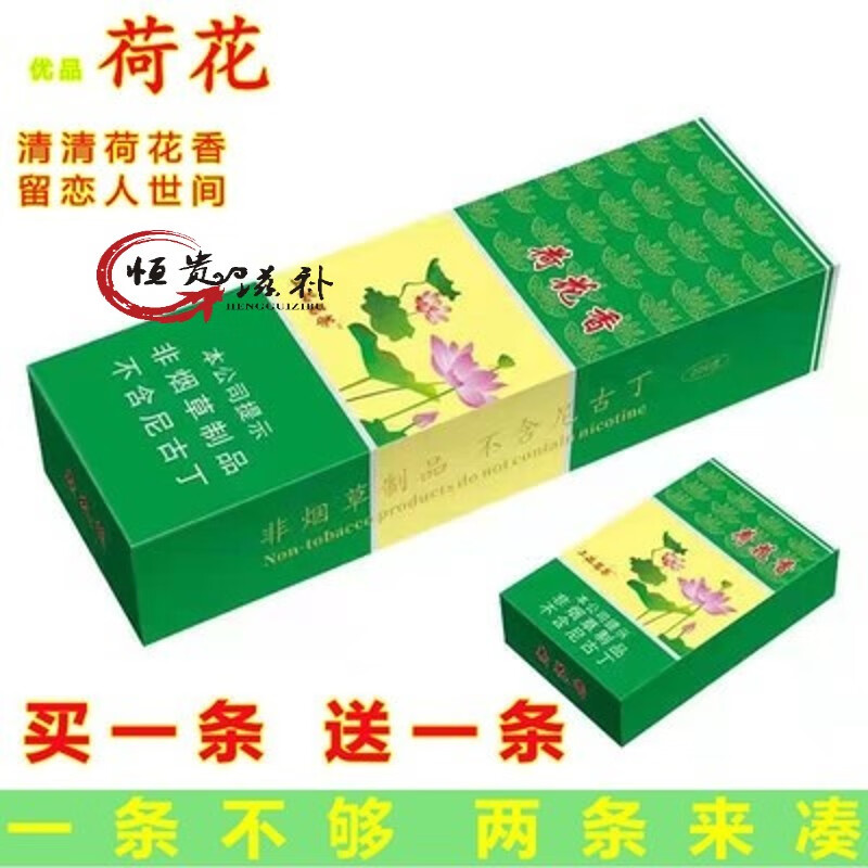 淳滋堂专卖荷花中细支粗支1916男女士薄荷爆珠专卖一条 灰色