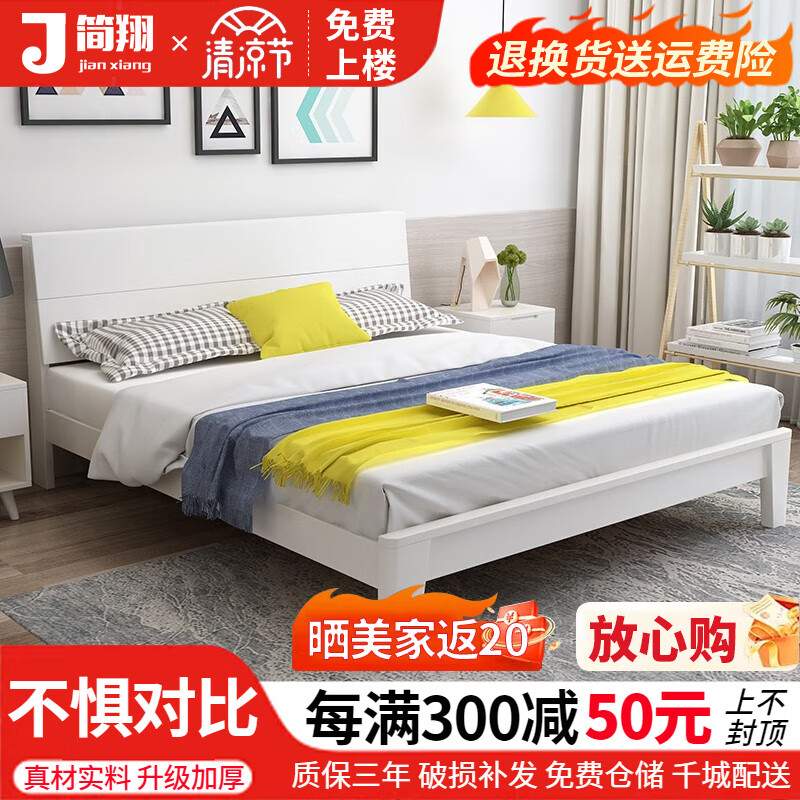 可以看实木床价格波动的App|实木床价格比较