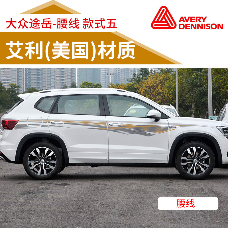 nevermore适用2021款大众途岳汽车拉花贴纸车身彩条腰线新老款专用