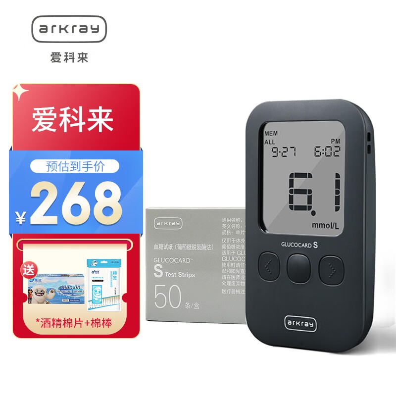 京都日本爱科来血糖仪s meter gt-7110 家用血糖仪 gt-7110血糖仪 50