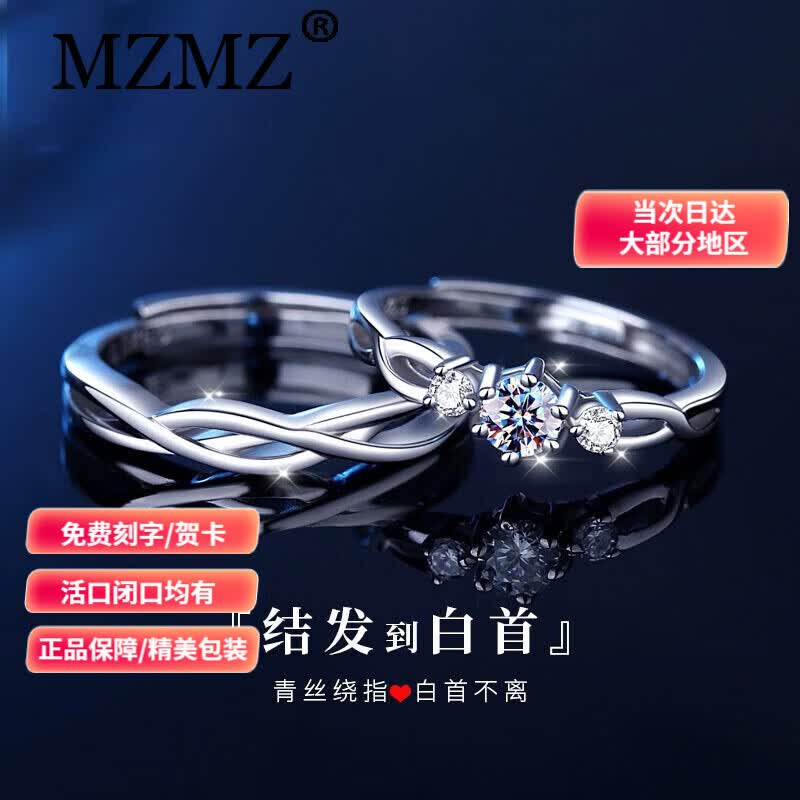 MZMZ铂金情侣对戒绾青丝戒指pt950订婚结婚生日纪念日礼物送女友 轻奢款-绾青丝对戒属于什么档次？