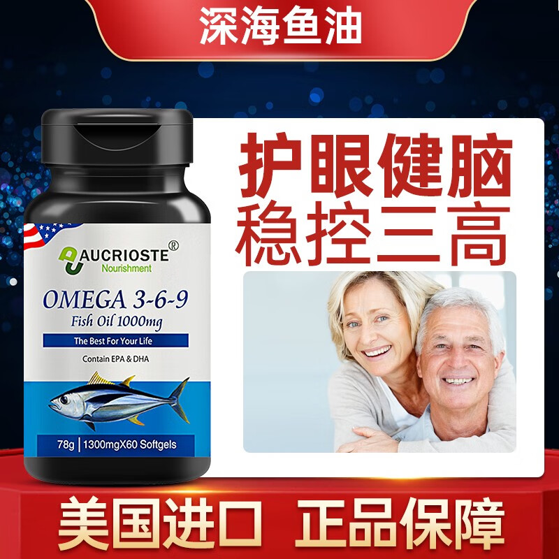 来自【澳克罗健旗舰店】的出色鱼油产品价格与销量历史分析