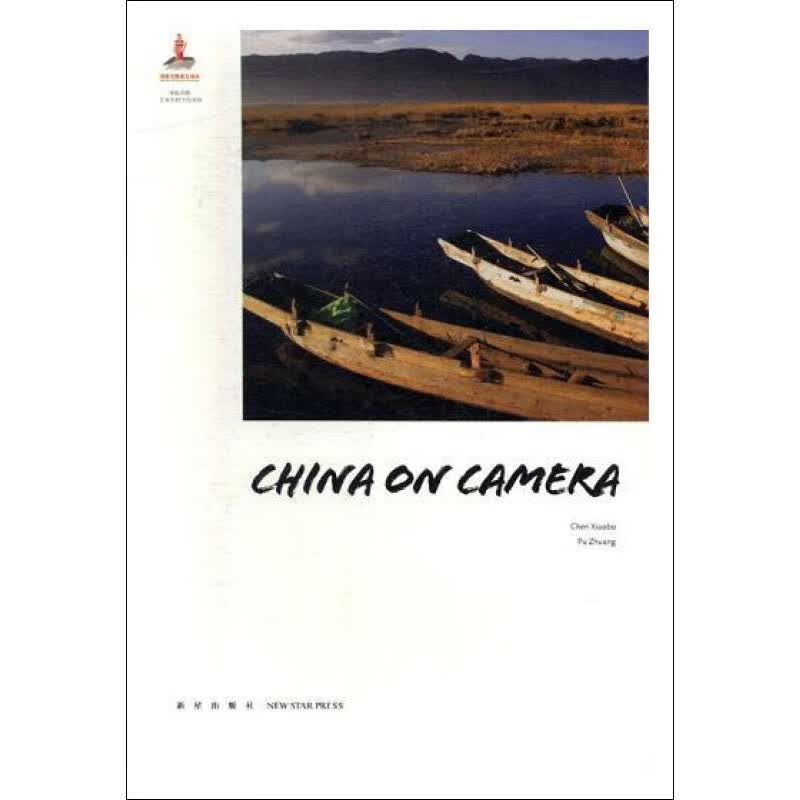 摄影中的中国(英文)