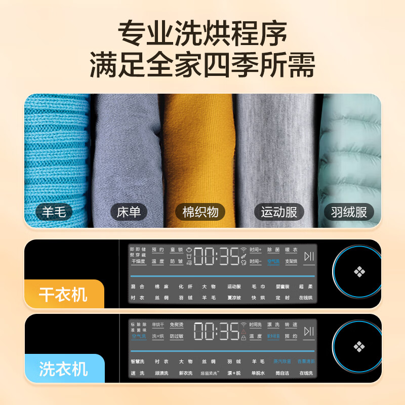 海尔洗烘套装纤美176滚筒洗衣机怎么样？有何优势？本文告诉你答案-图片2