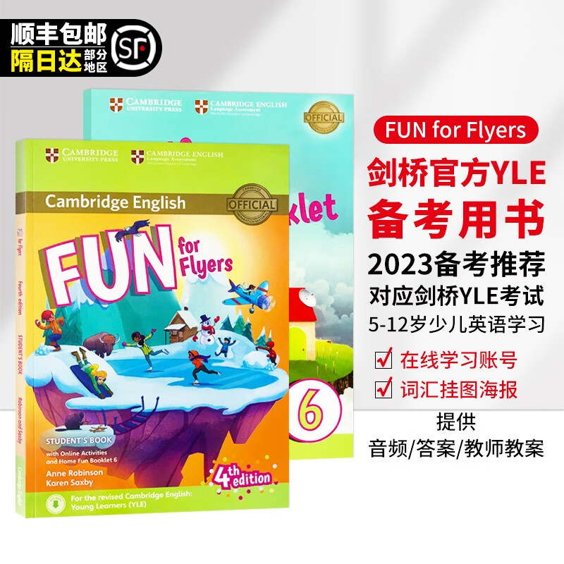 剑桥少儿英语 YLE考试 官方教材 Cambridge English Fun For Starters/ Movers/Flyers 剑桥YLE一二三级教材 Flyers级课本+练习册（赠挂图）