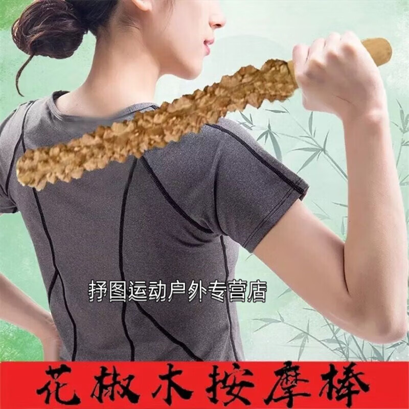 花椒木手棍花椒木手把件野生花椒木按摩棒拍经络穴位老人实木拐杖 3